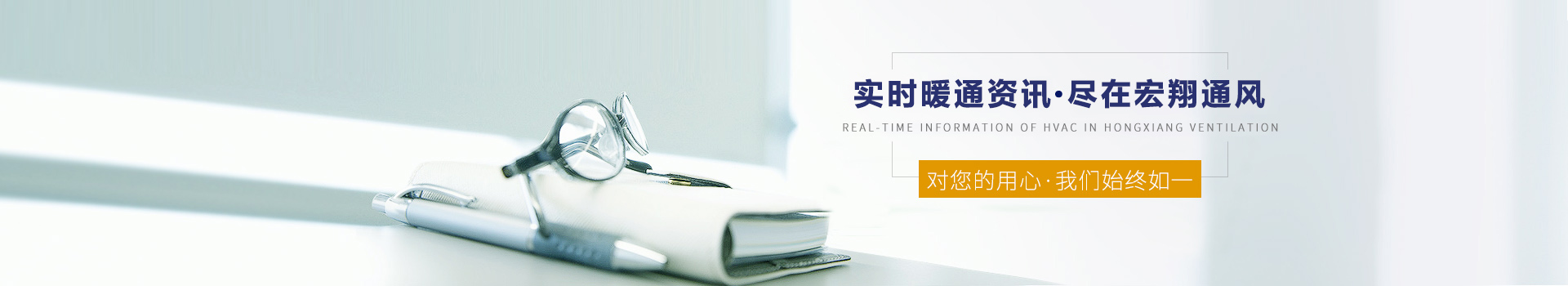 喜報！江蘇宏翔通風于2021年3月中標深圳市利源水務設計咨詢有限公司風閥采購項目！